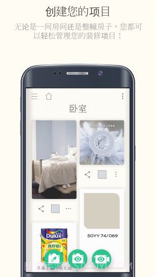 焕色大师截图1 焕色大师截图1