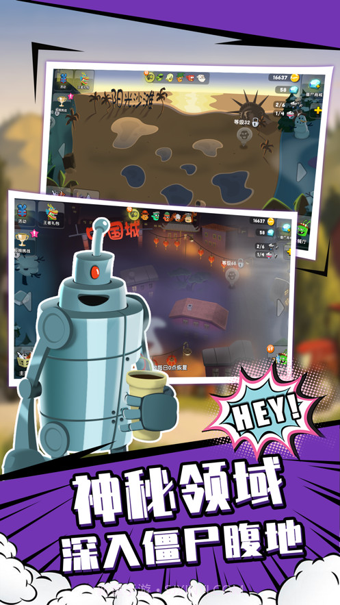 4399僵尸榨汁机截图4 4399僵尸榨汁机截图4