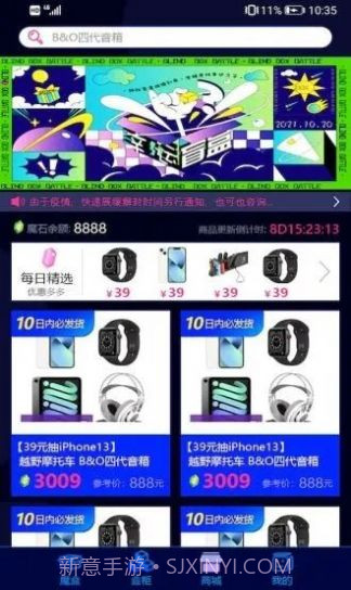 麦麦魔盒截图4 麦麦魔盒截图4