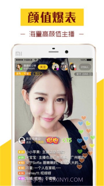 爱秀直播截图4 爱秀直播截图4