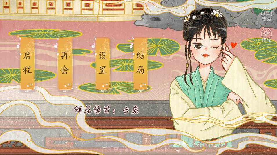 你能活到第几集橙光截图2