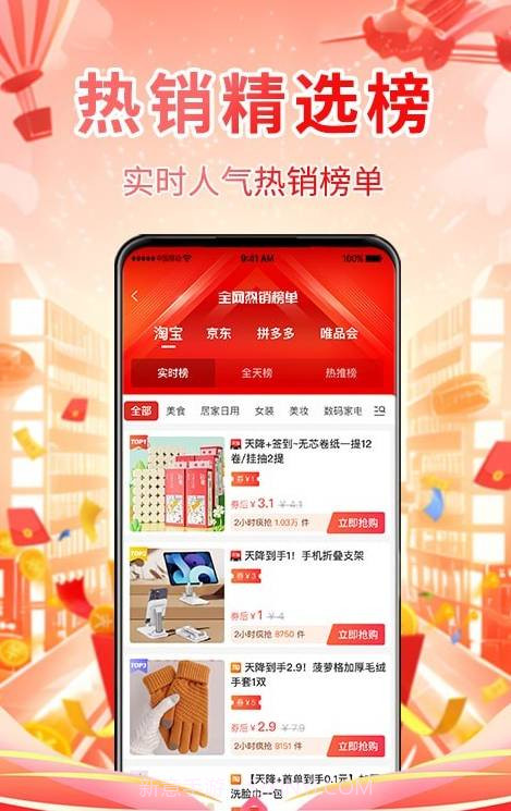 省妞截图2 省妞截图2