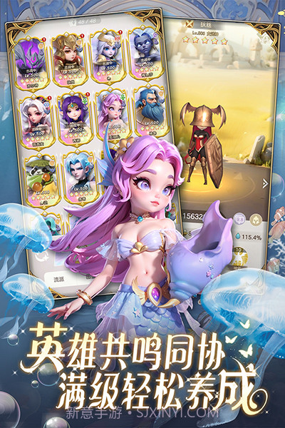 我的魔法英雄伙伴截图3 我的魔法英雄伙伴截图3