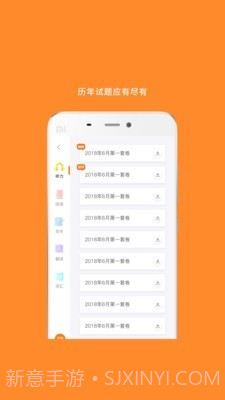 英语四级真题截图4