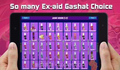 假面骑士艾克赛德腰带模拟器截图3