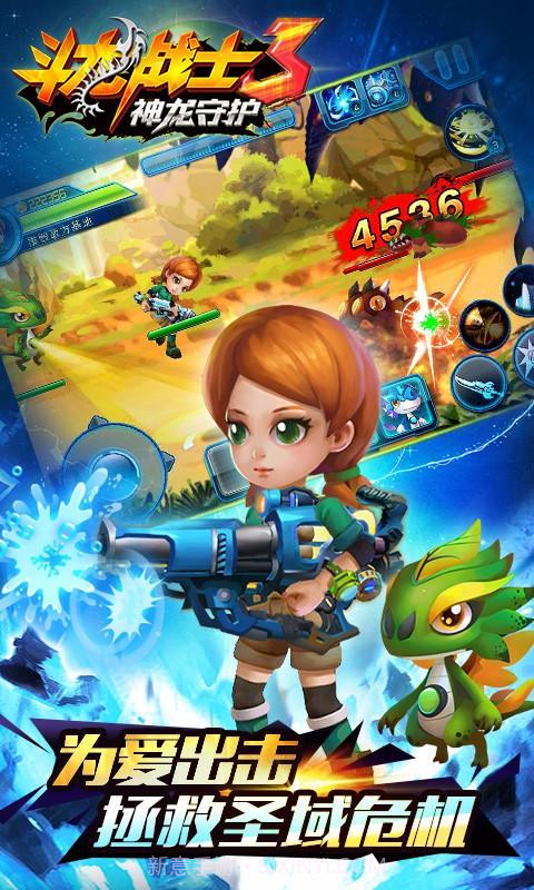 斗龙战士3神龙守护截图3 斗龙战士3神龙守护截图3