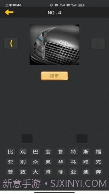 看图猜车截图4 看图猜车截图4