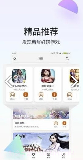 瞬玩族(瞬玩族无限时间试玩)V1.6.0 安卓免费版截图3 瞬玩族(瞬玩族无限时间试玩)V1.6.0 安卓免费版截图3