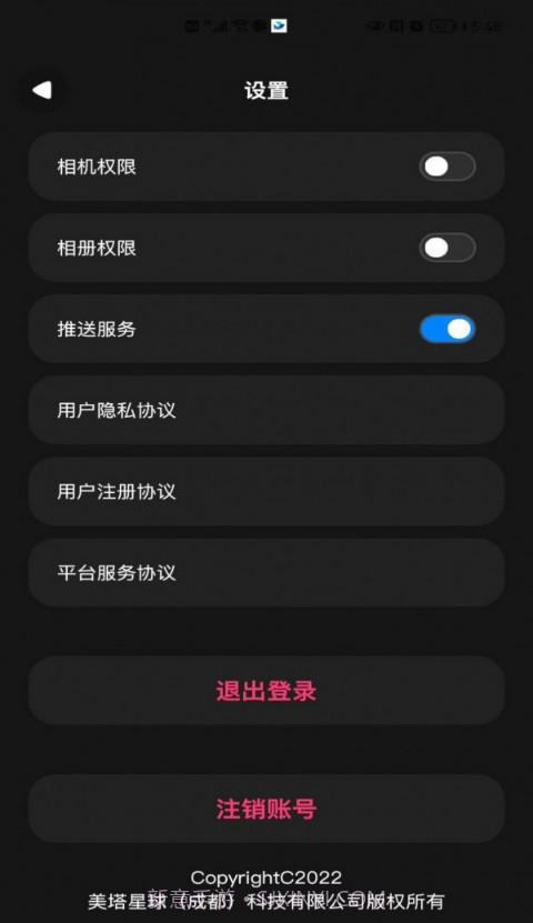 美塔星球截图3 美塔星球截图3