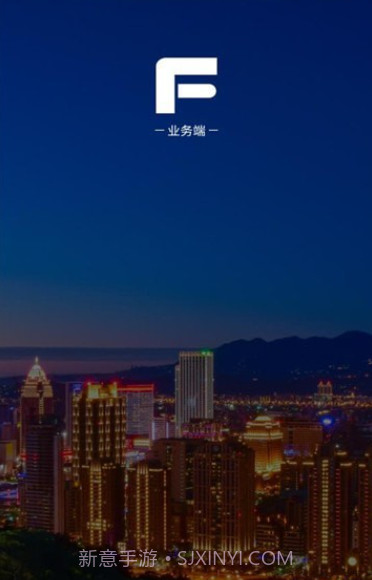 汇鲁云管家截图4 汇鲁云管家截图4