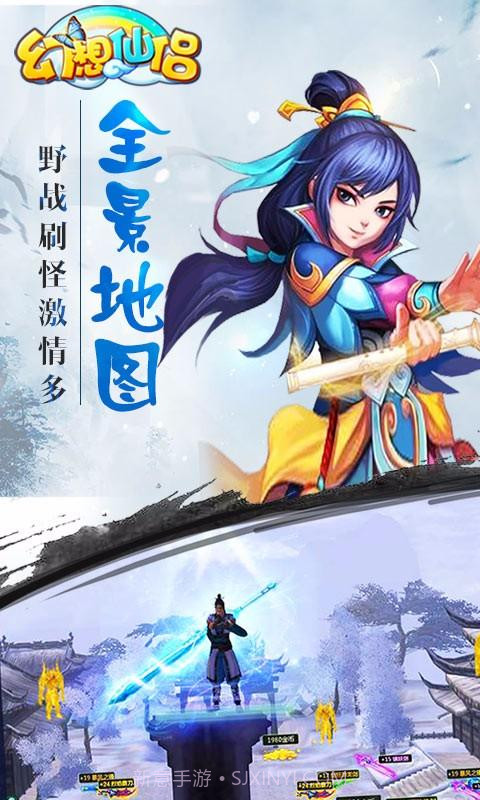 幻想仙侣截图2 幻想仙侣截图2