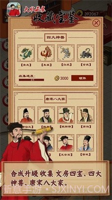 大收藏家截图4 大收藏家截图4