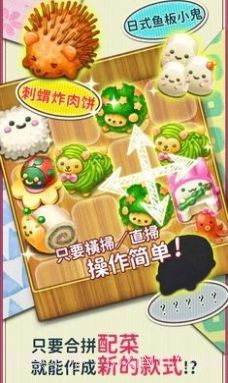 软绵绵可爱动物便当截图3