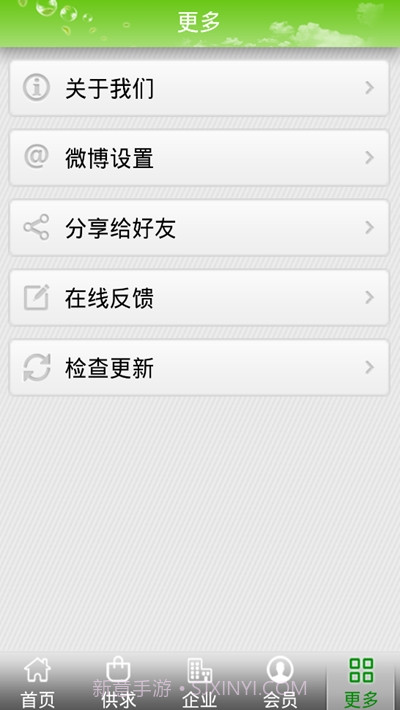 云菜通截图2 云菜通截图2