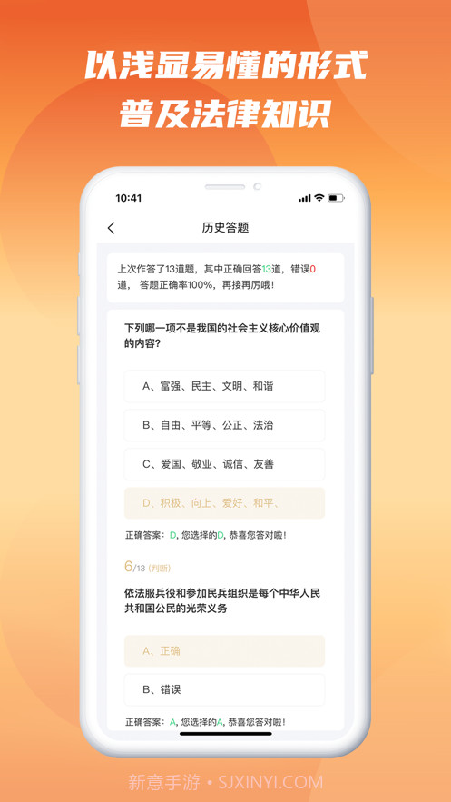 喵晓法截图2 喵晓法截图2