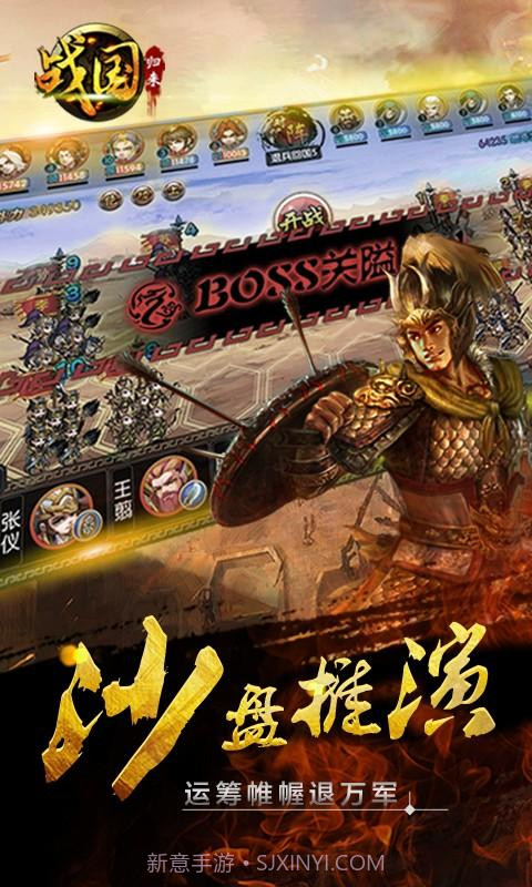 战国归来截图4 战国归来截图4