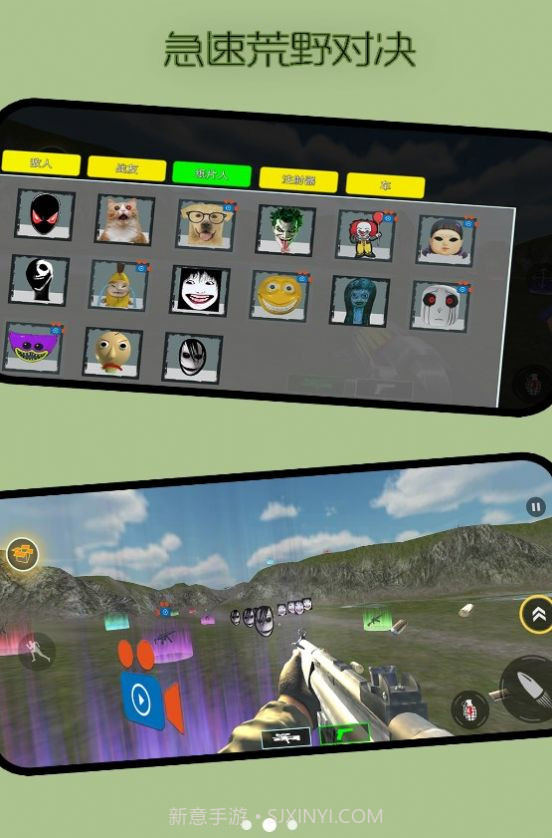 急速荒野对决截图3 急速荒野对决截图3