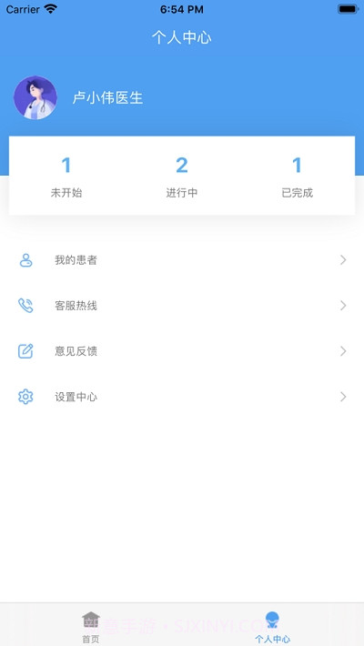 医嘱通医生端截图2 医嘱通医生端截图2