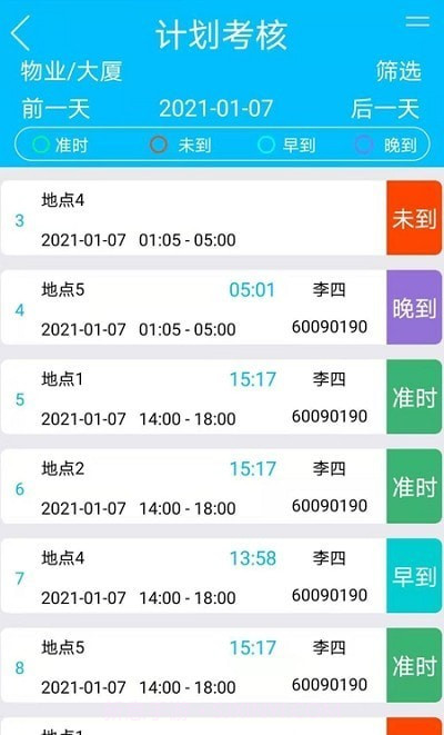 AI巡截图3 AI巡截图3