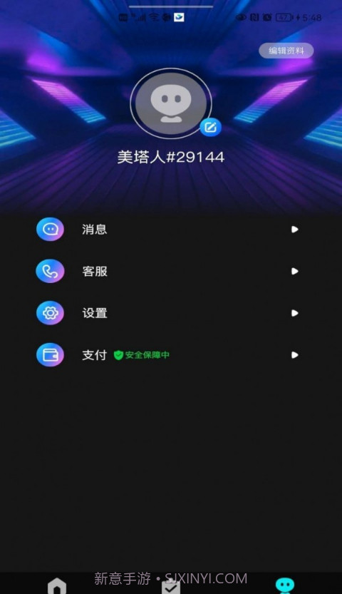 美塔星球截图4 美塔星球截图4