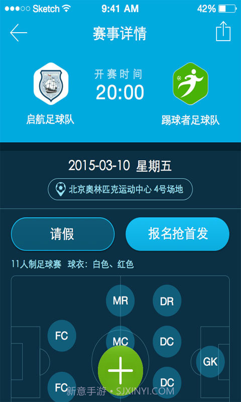 踢球者app最新版本截图2 踢球者app最新版本截图2