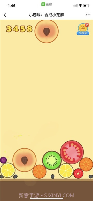 合成小芝麻截图3 合成小芝麻截图3