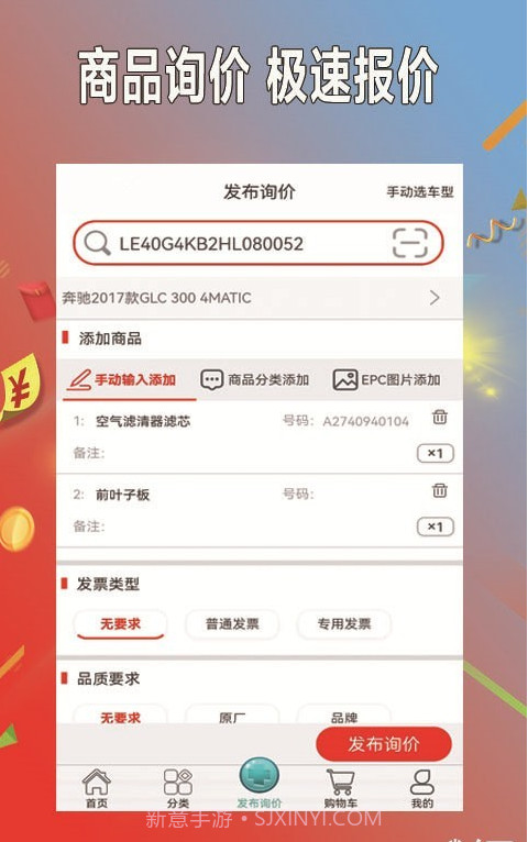 小配养车截图2 小配养车截图2