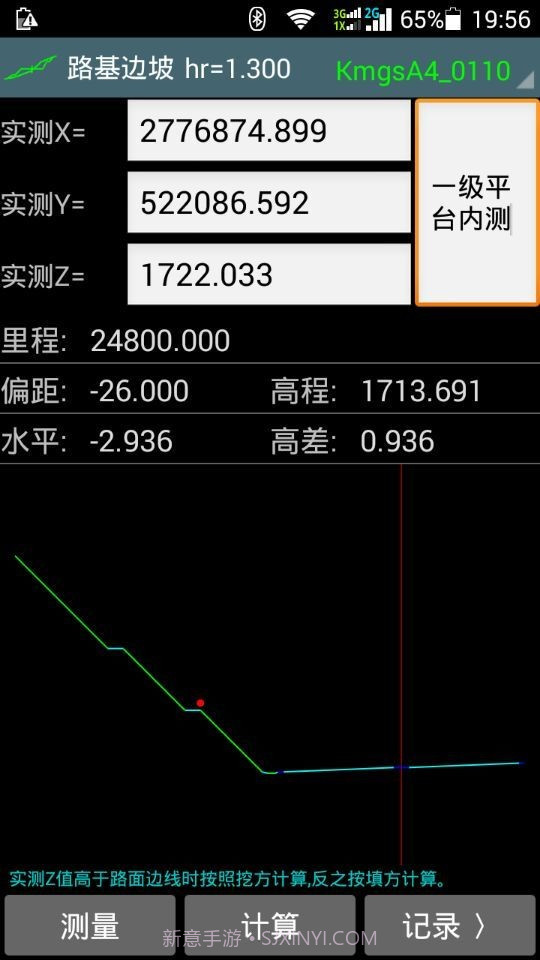 工地通路测v8.8.02截图3 工地通路测v8.8.02截图3