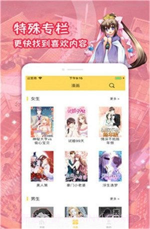 嗨漫画截图3 嗨漫画截图3