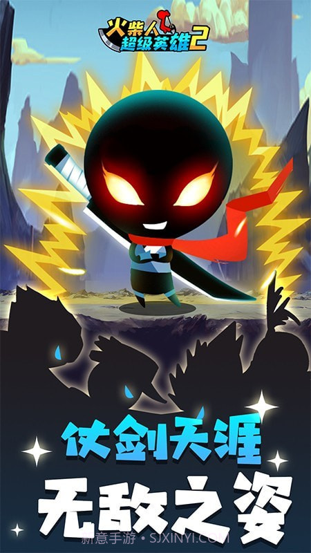 火柴人超级英雄2截图3 火柴人超级英雄2截图3