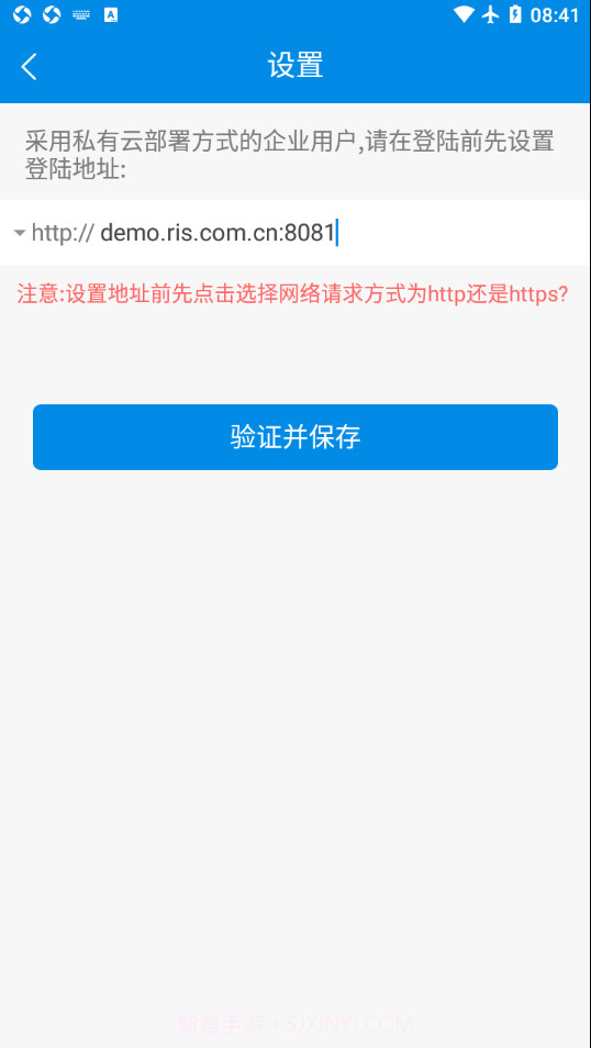 RIM云协同截图2 RIM云协同截图2