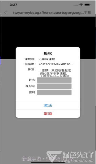 点盾云播放器倍速截图1 点盾云播放器倍速截图1