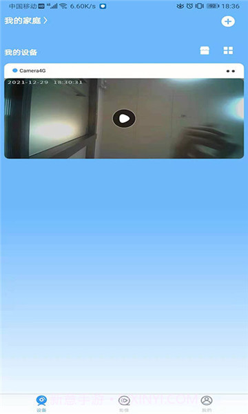 星眼摄像头v1.9.4.01截图1 星眼摄像头v1.9.4.01截图1