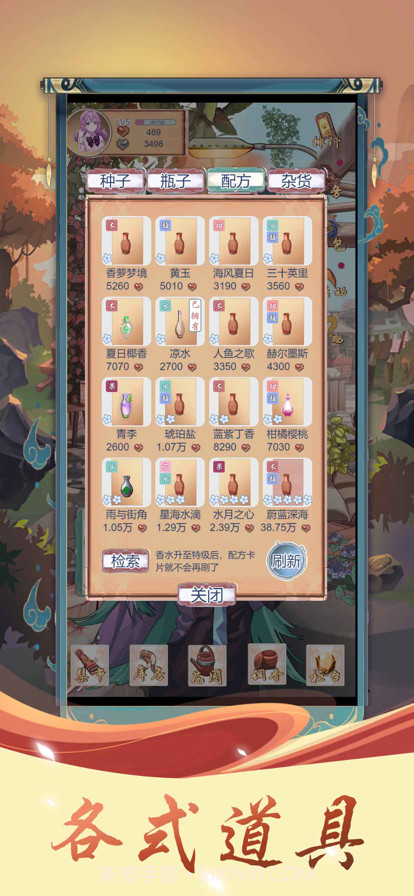 香水魔能屋截图2 香水魔能屋截图2