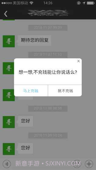 前程似锦手游截图4 前程似锦手游截图4