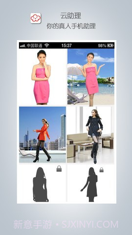 云助理截图2 云助理截图2