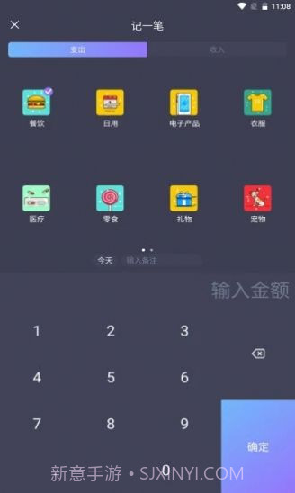mtok记账截图3 mtok记账截图3