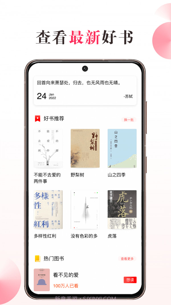 私家书藏截图2 私家书藏截图2