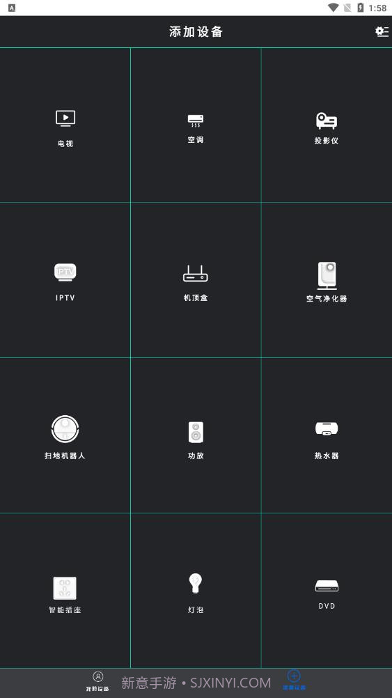 电视遥控器投屏截图4