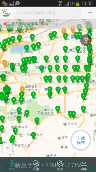 1031车主服务截图5 1031车主服务截图5