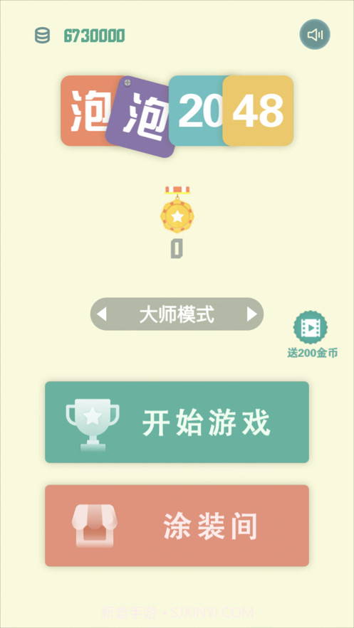 泡泡2048截图2 泡泡2048截图2