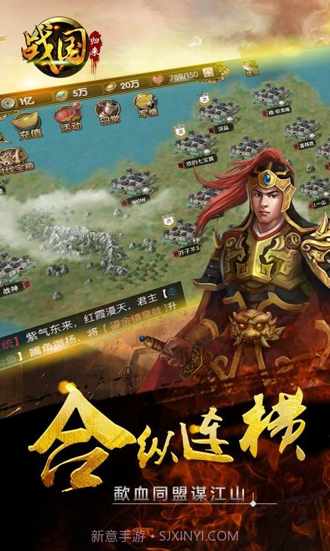 战国归来截图5 战国归来截图5