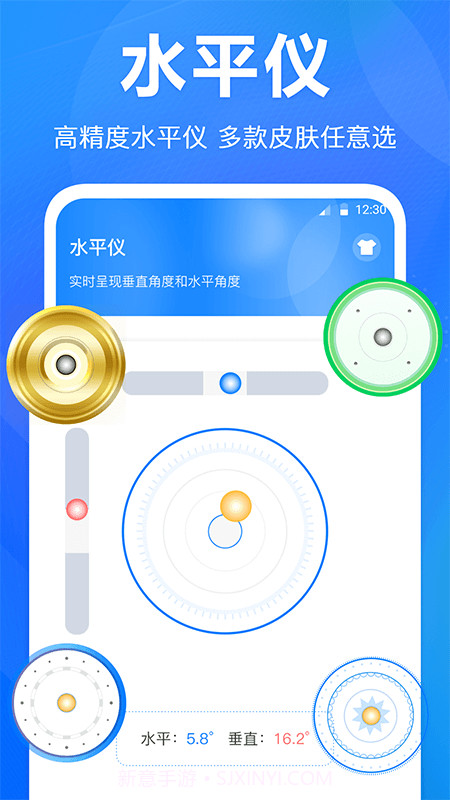 尺子水平仪截图1 尺子水平仪截图1