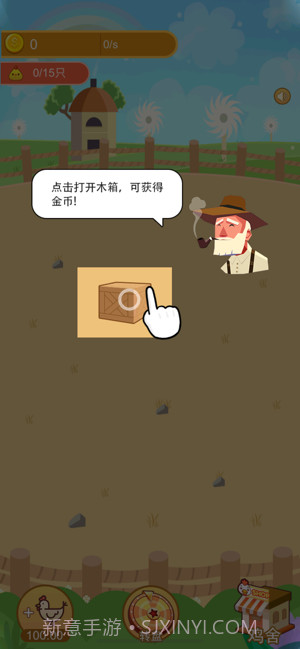 疯狂养鸡场截图2