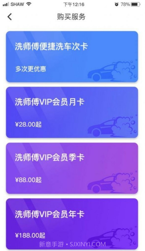 shazam音乐识别截图3
