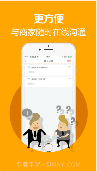 养车宝截图4 养车宝截图4