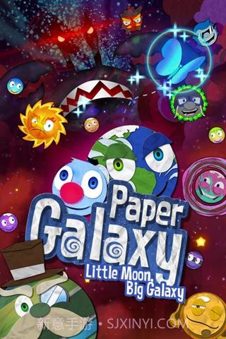 纸片银河  Paper Galaxy截图1 纸片银河  Paper Galaxy截图1