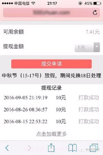 500赚(试玩赚钱软件)截图3