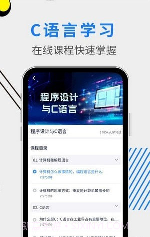 C语言学习指南截图1
