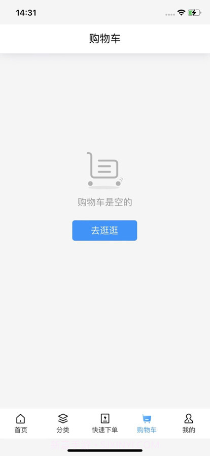 广东顺安截图2